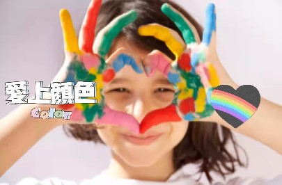 今日問答|海誼君對話十年色彩經驗專業(yè)老師，還不來聽你就吃虧啦！