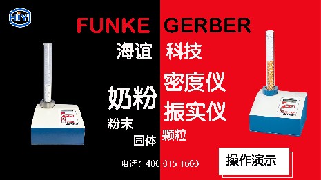 奶粉密度儀的使用方法